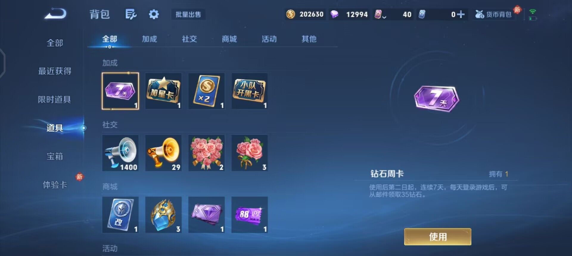 WZQM4129477王者荣耀账号详情图11