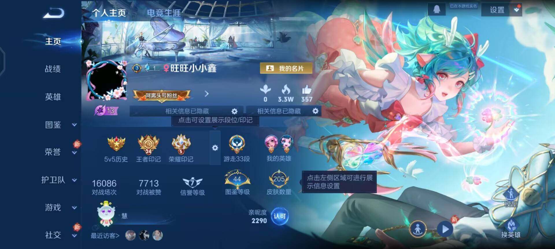 WZQM4129477王者荣耀账号详情图3