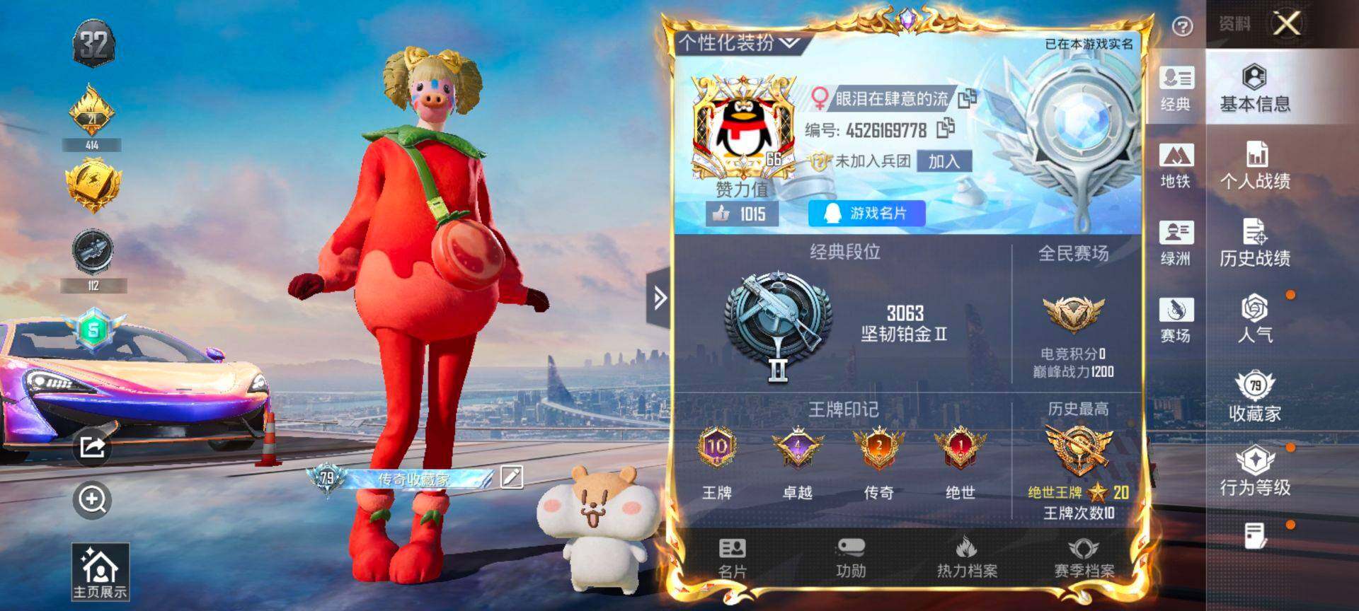 HPCMW470177和平精英账号详情图2