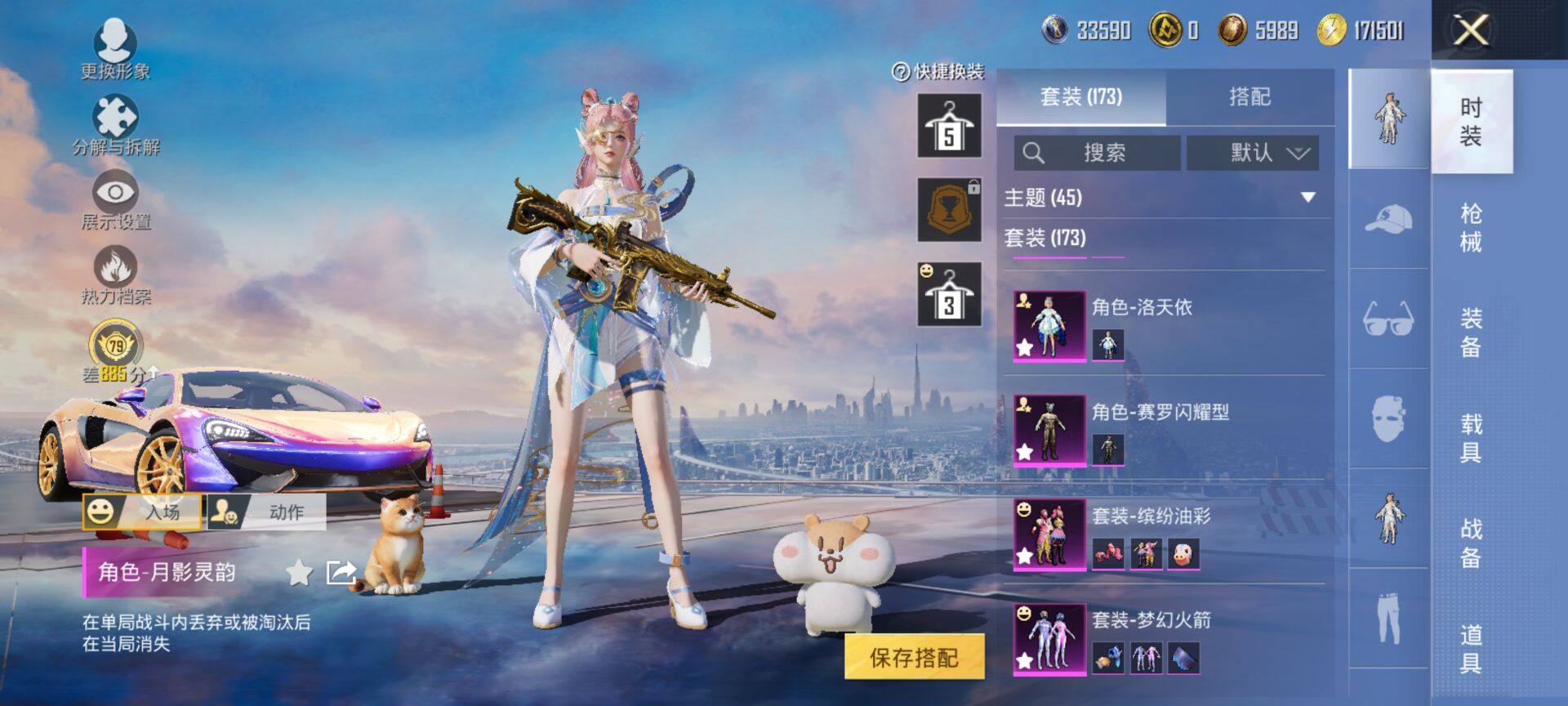 HPCMW470177和平精英账号详情图6