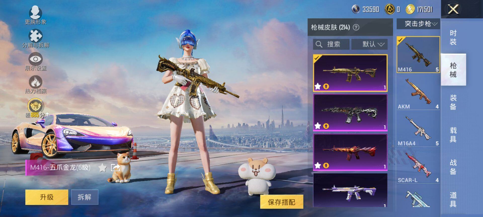 HPCMW470177和平精英账号详情图8