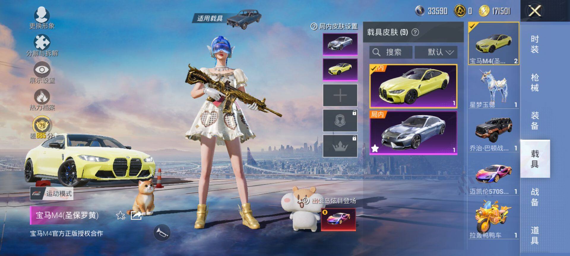 HPCMW470177和平精英账号详情图9