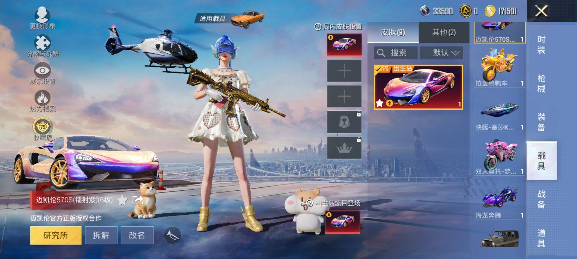 HPCMW470177和平精英账号详情图10