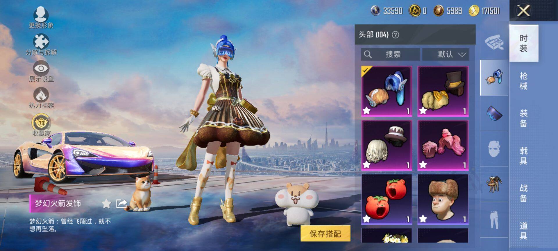 HPCMW470177和平精英账号详情图11