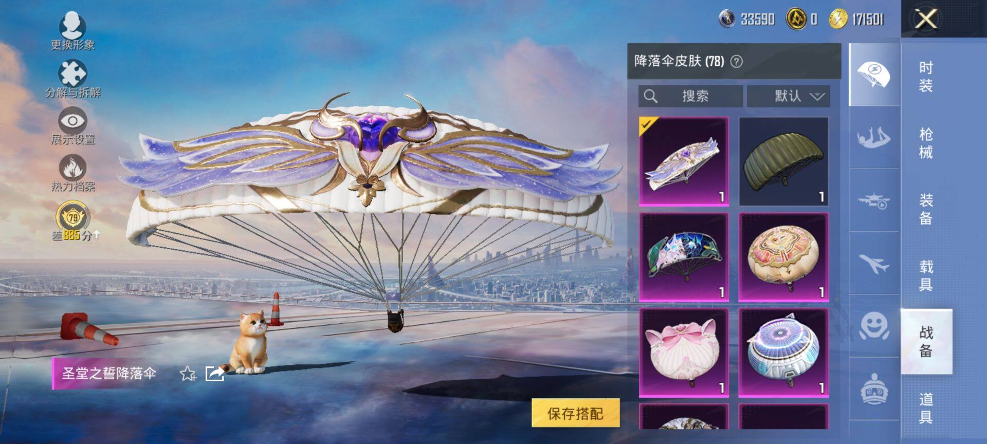 HPCMW470177和平精英账号详情图12