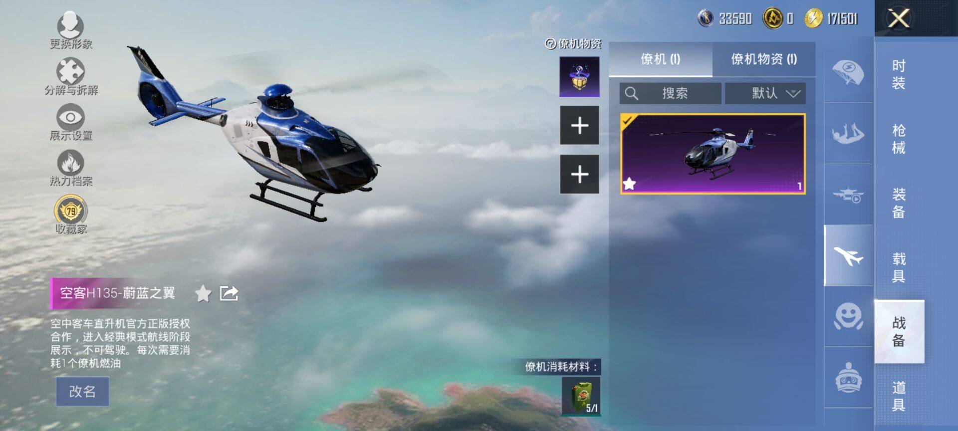 HPCMW470177和平精英账号详情图14