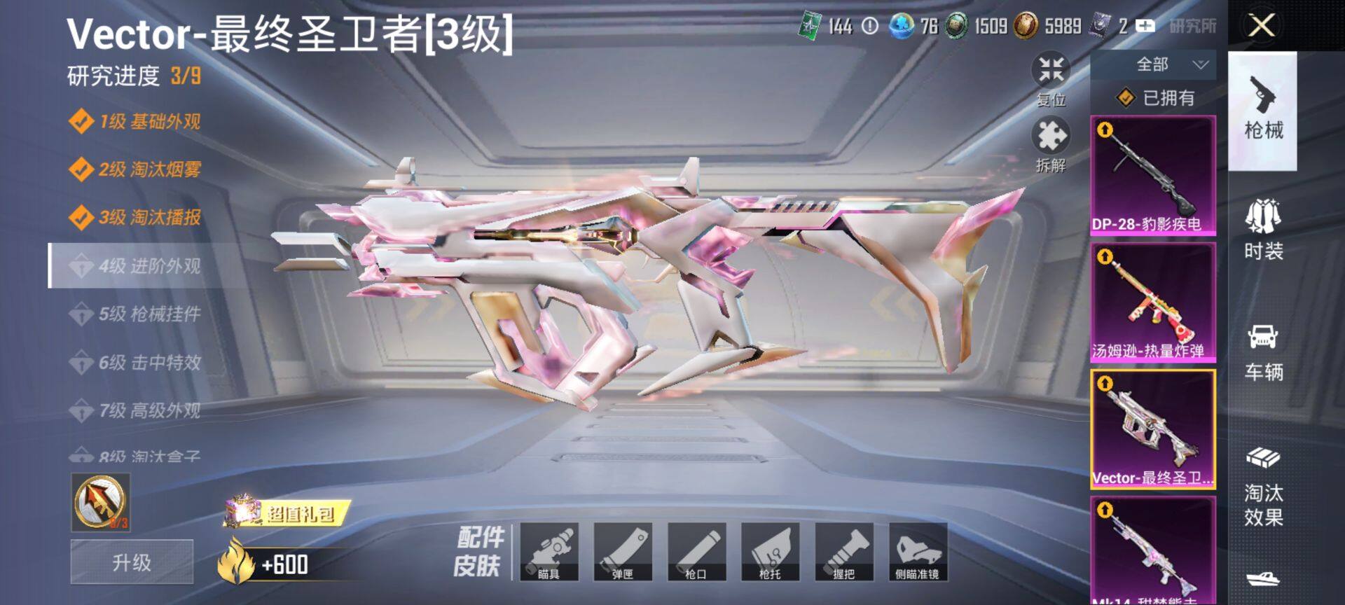 HPCMW470177和平精英账号详情图16