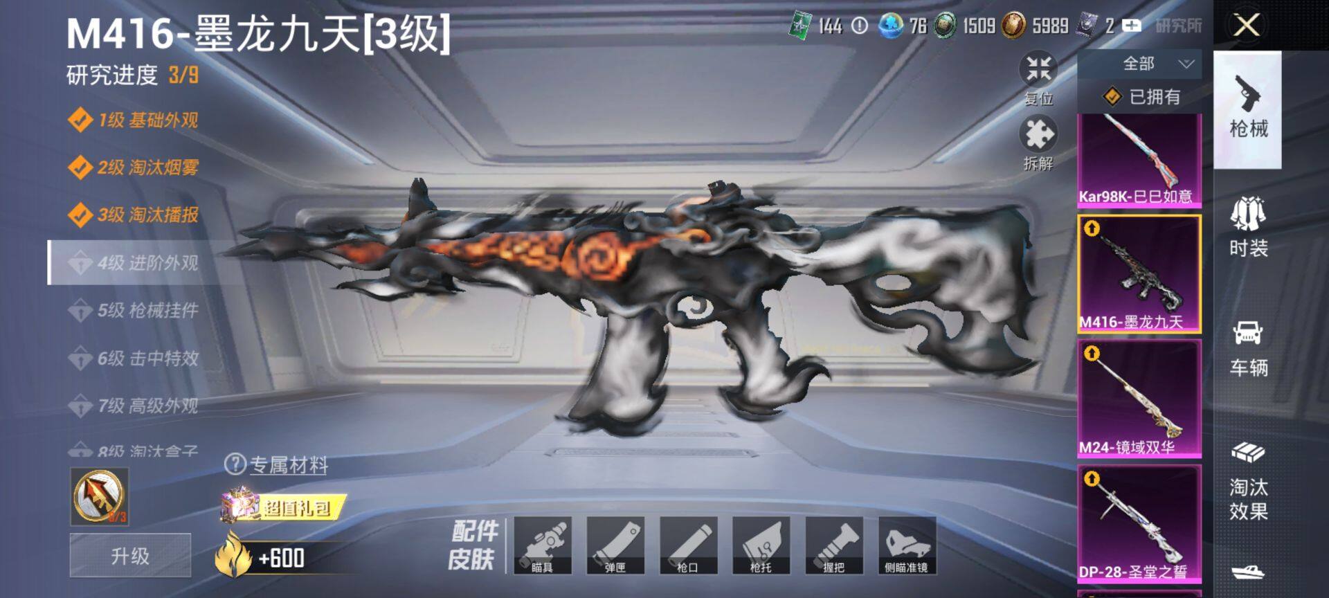 HPCMW470177和平精英账号详情图17