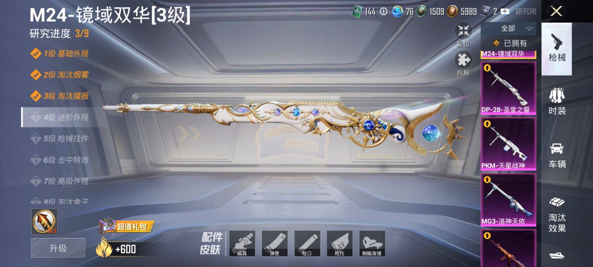 HPCMW470177和平精英账号详情图18