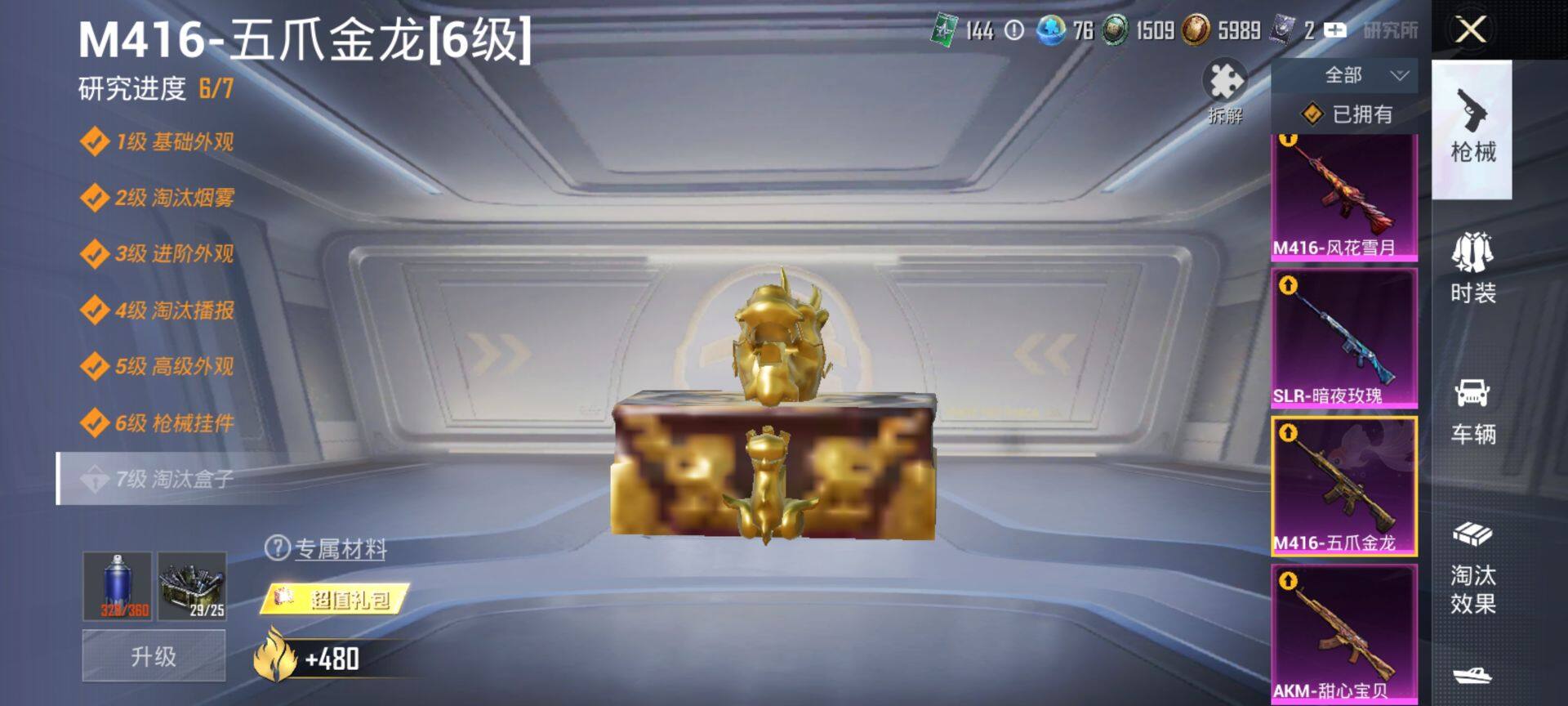 HPCMW470177和平精英账号详情图19