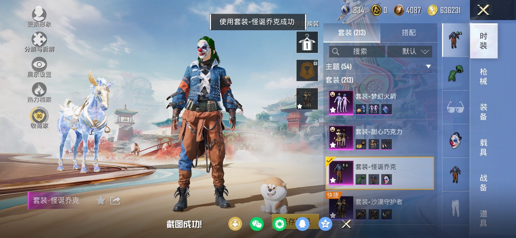 HPCMW466561和平精英账号详情图7