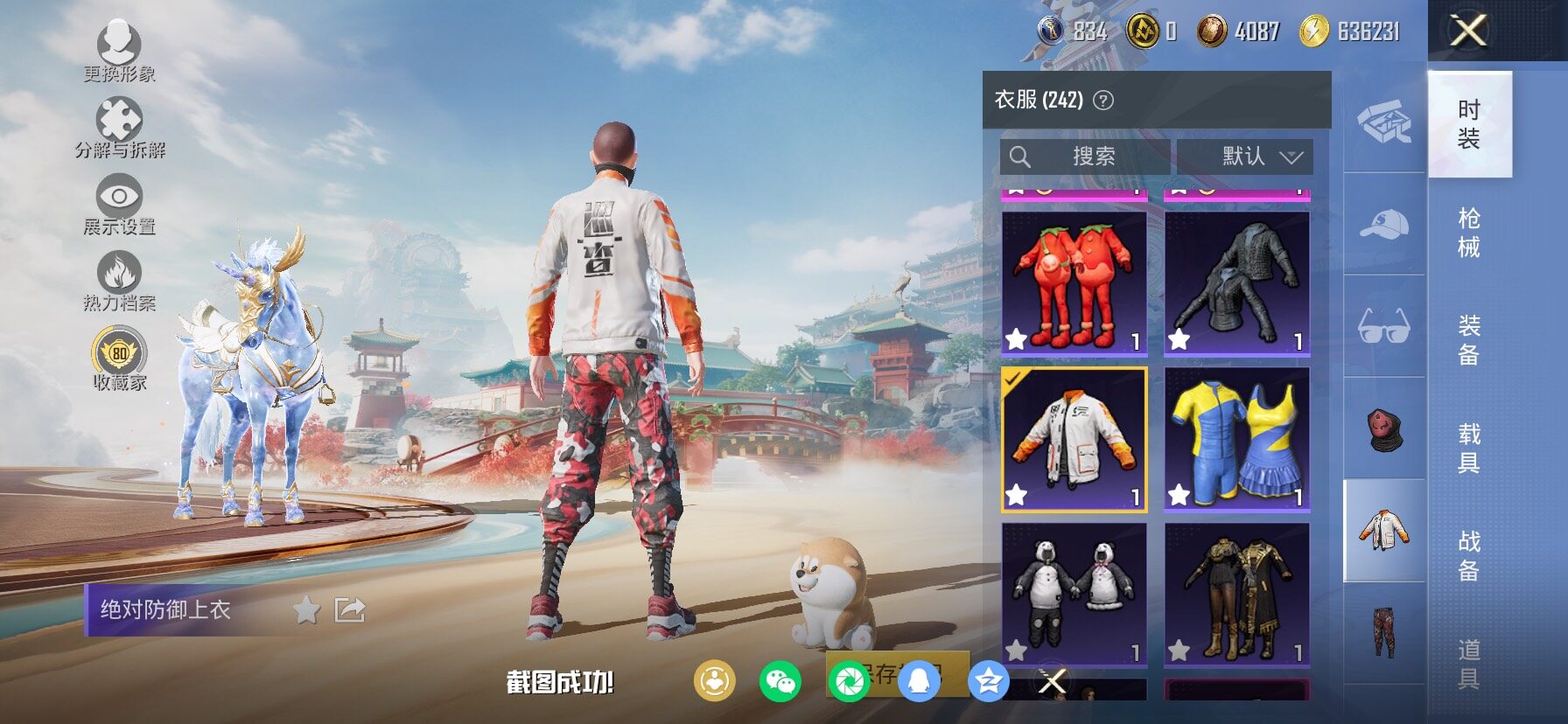 HPCMW466561和平精英账号详情图11