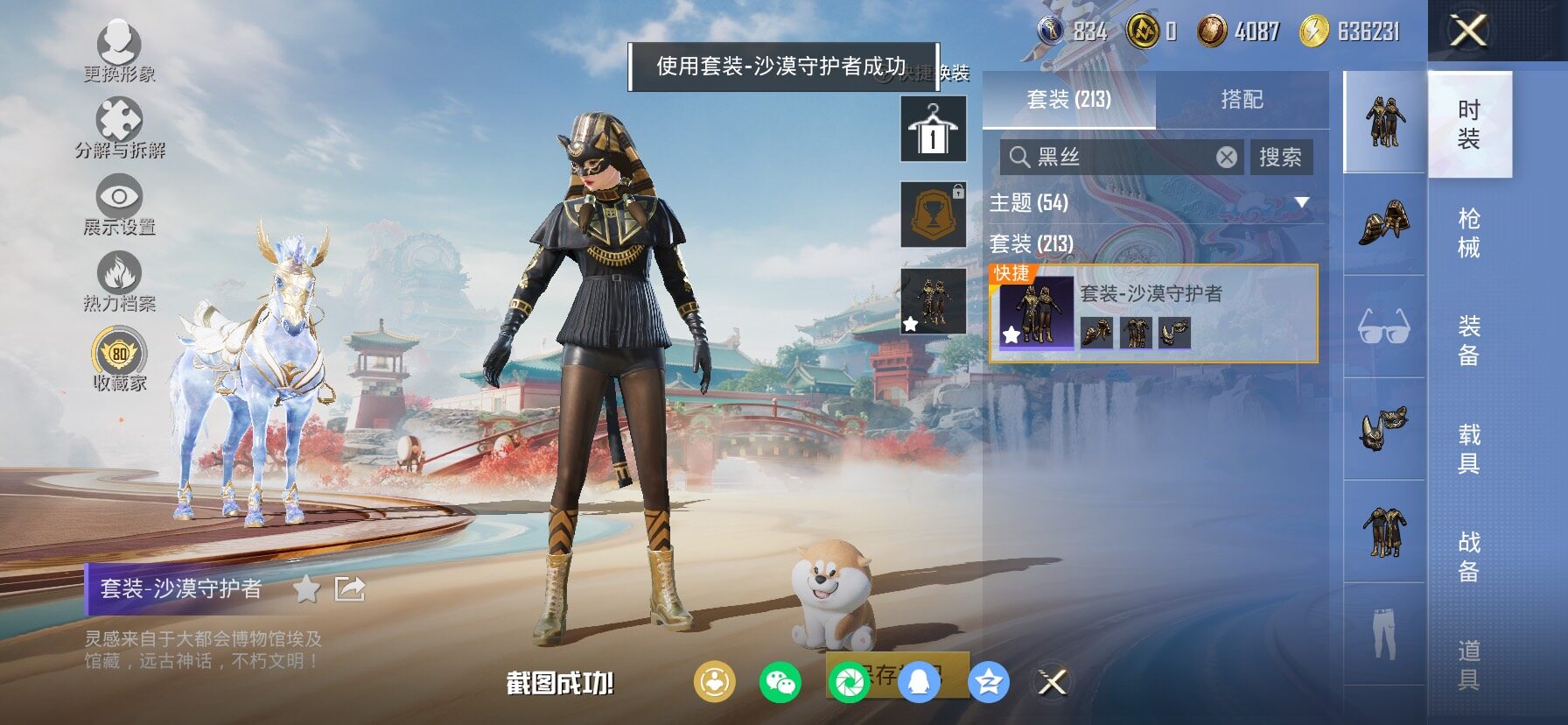 HPCMW466561和平精英账号详情图12