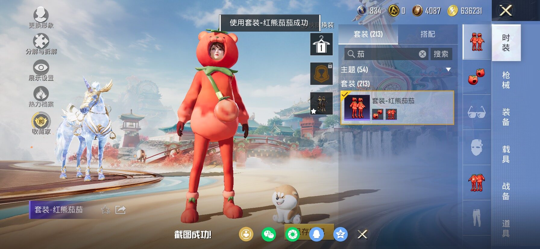 HPCMW466561和平精英账号详情图13