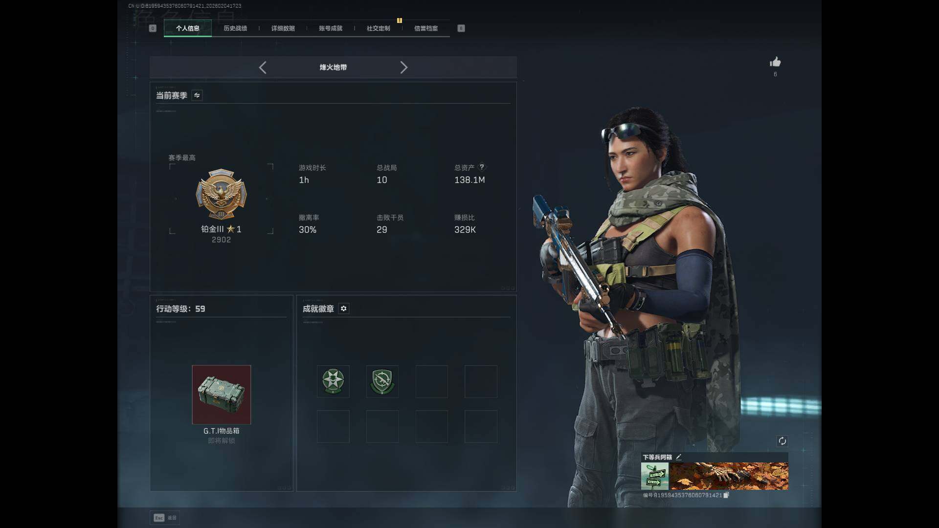 SJZEY433065三角洲行动账号详情图4