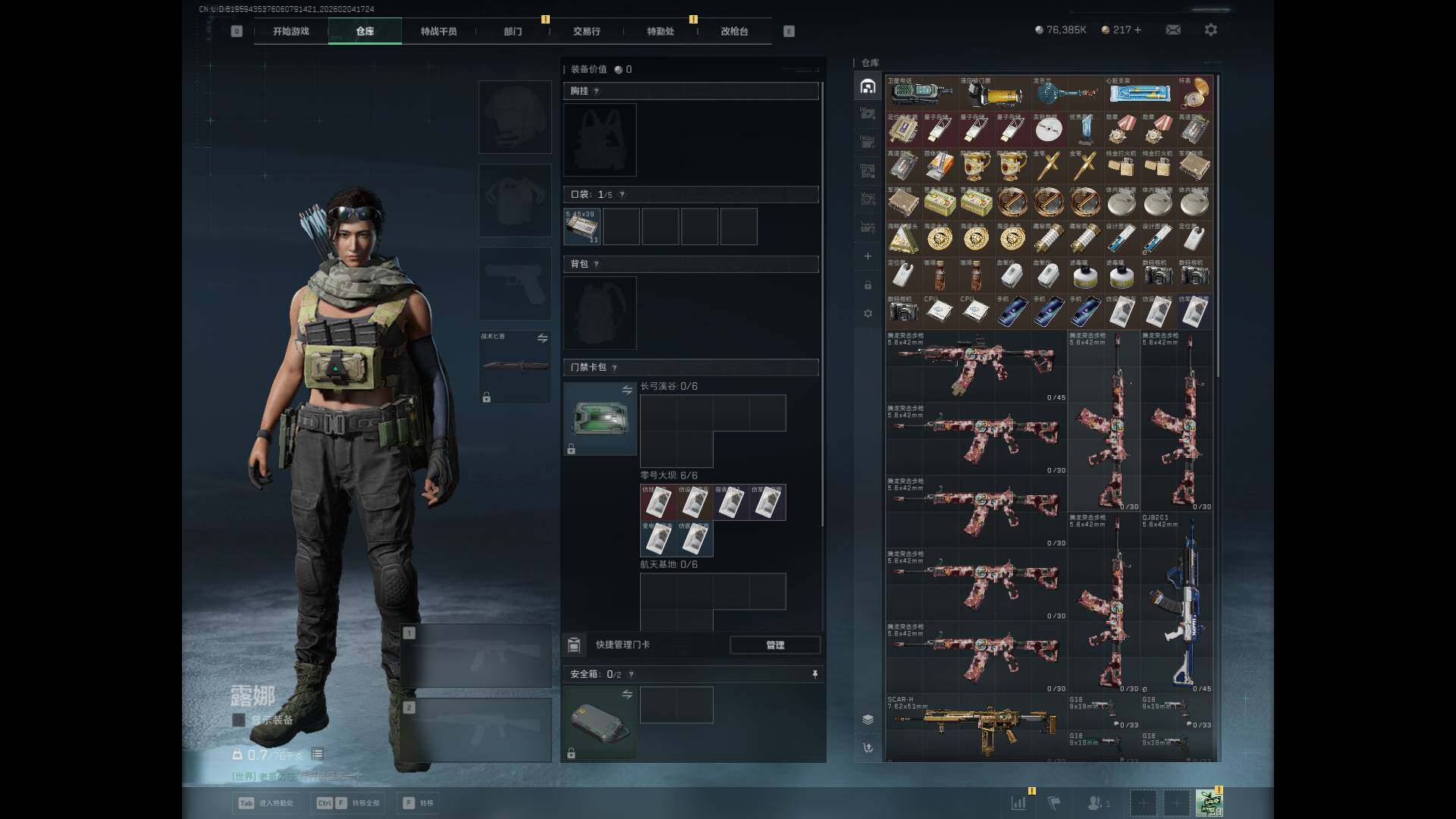 SJZEY433065三角洲行动账号详情图5