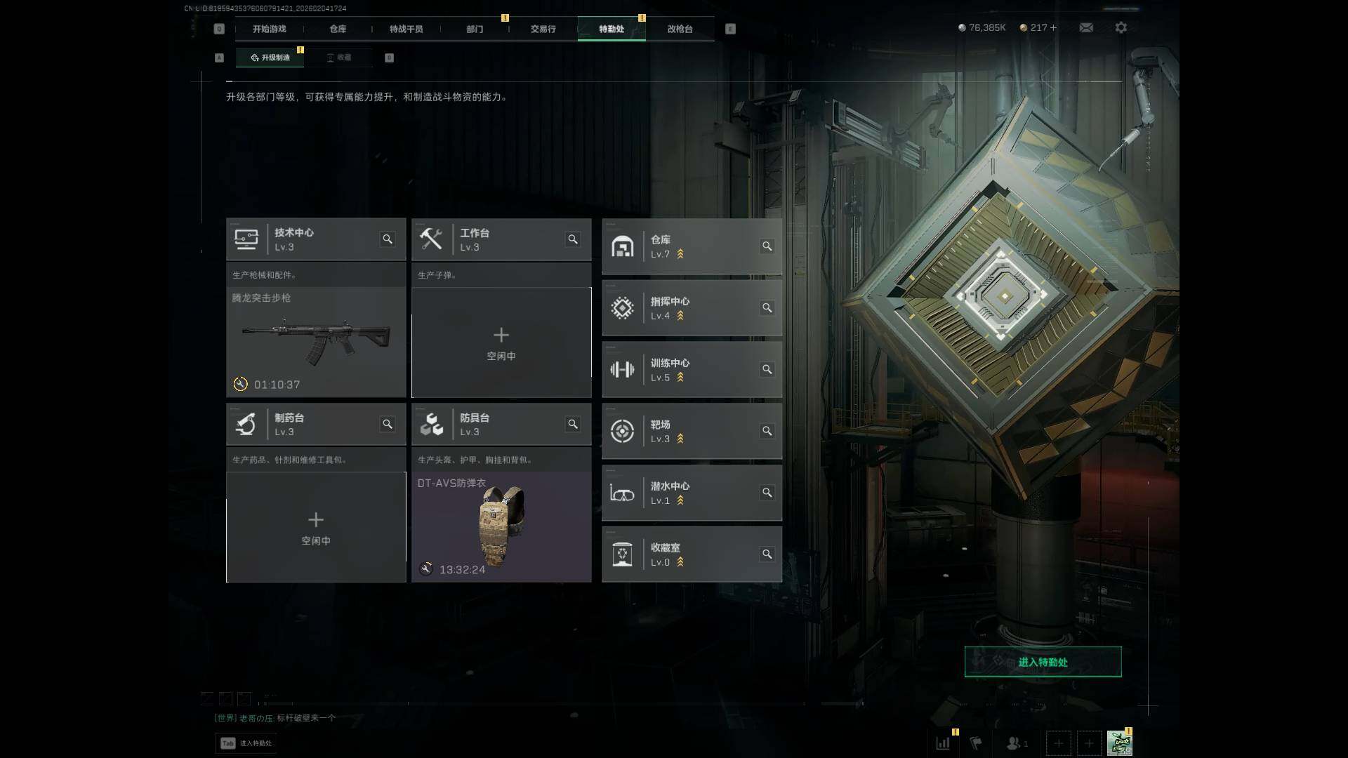 SJZEY433065三角洲行动账号详情图6