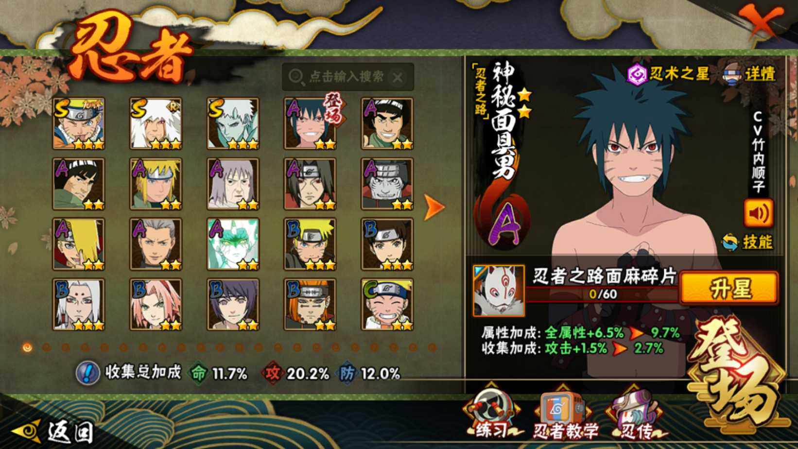 HYEY48391火影忍者账号详情图3