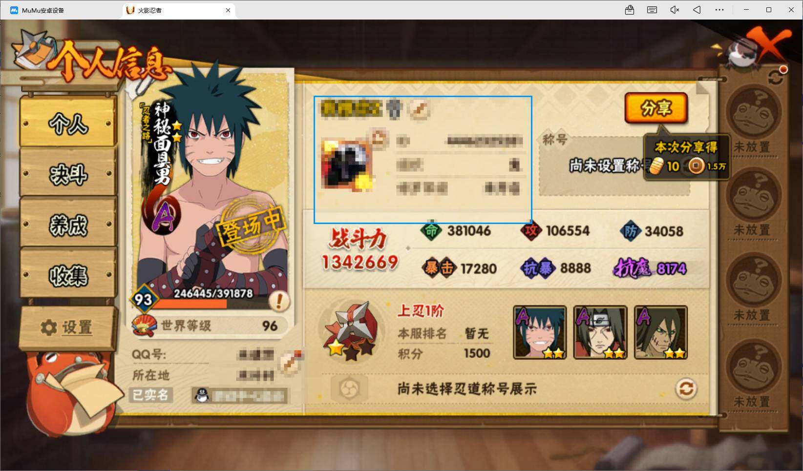 HYEY48391火影忍者账号详情图4