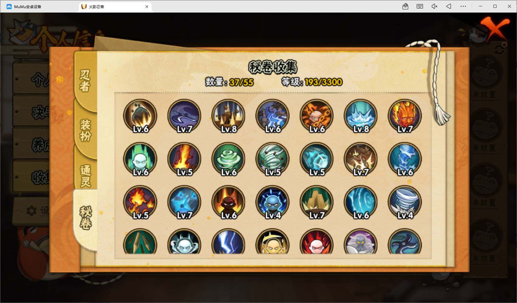 HYEY48391火影忍者账号详情图6