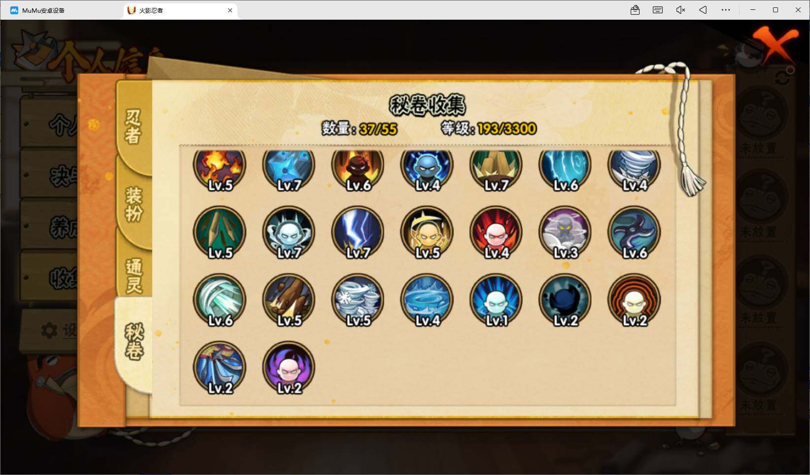 HYEY48391火影忍者账号详情图7