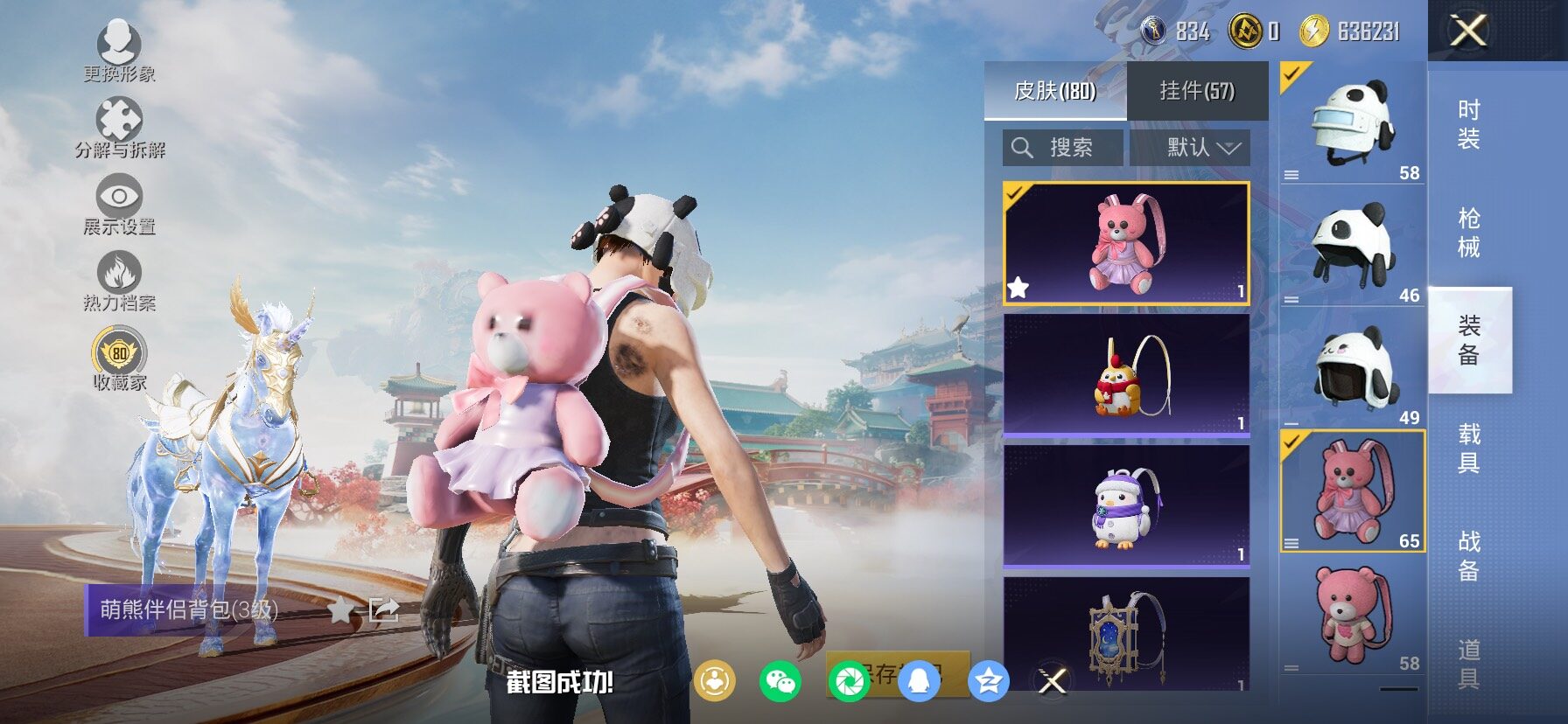 HPCMW466561和平精英账号详情图16