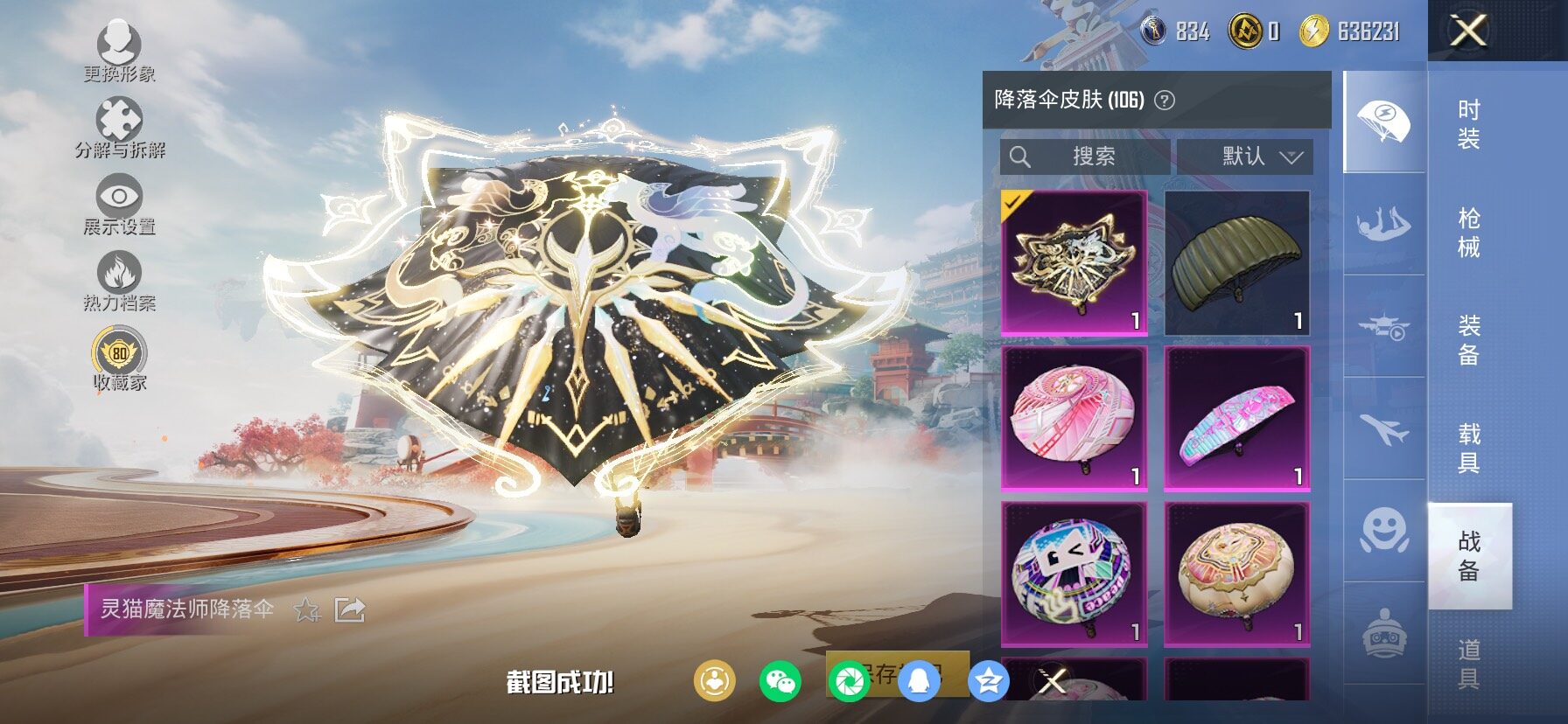 HPCMW466561和平精英账号详情图18