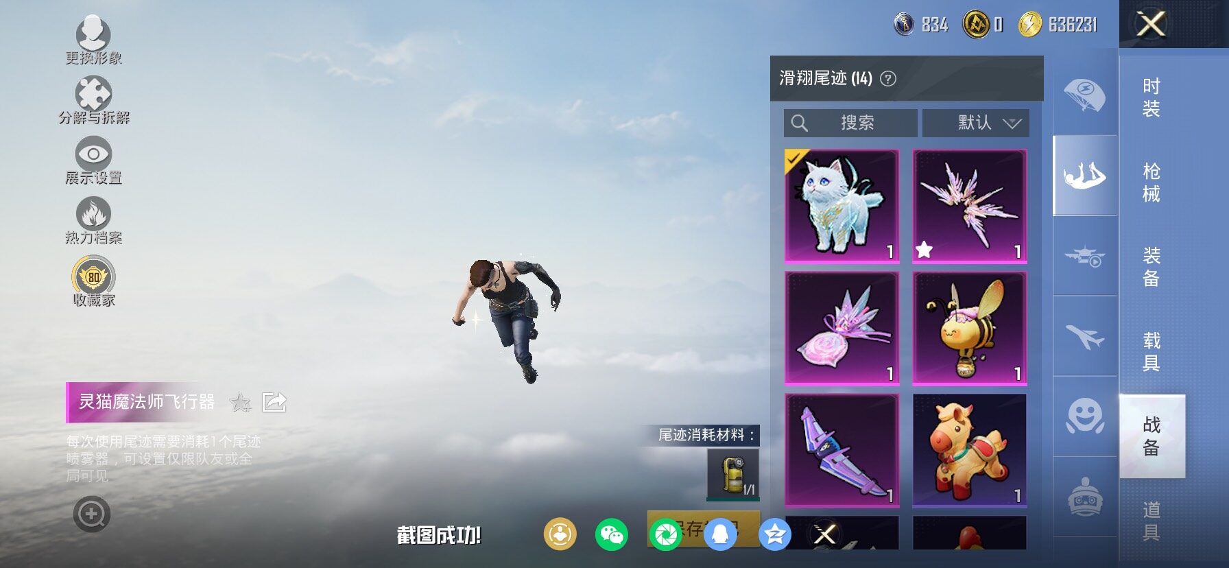 HPCMW466561和平精英账号详情图19