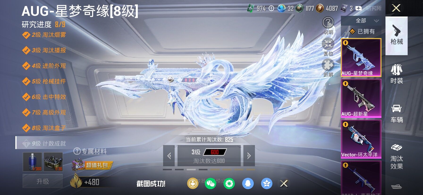 HPCMW466561和平精英账号详情图24