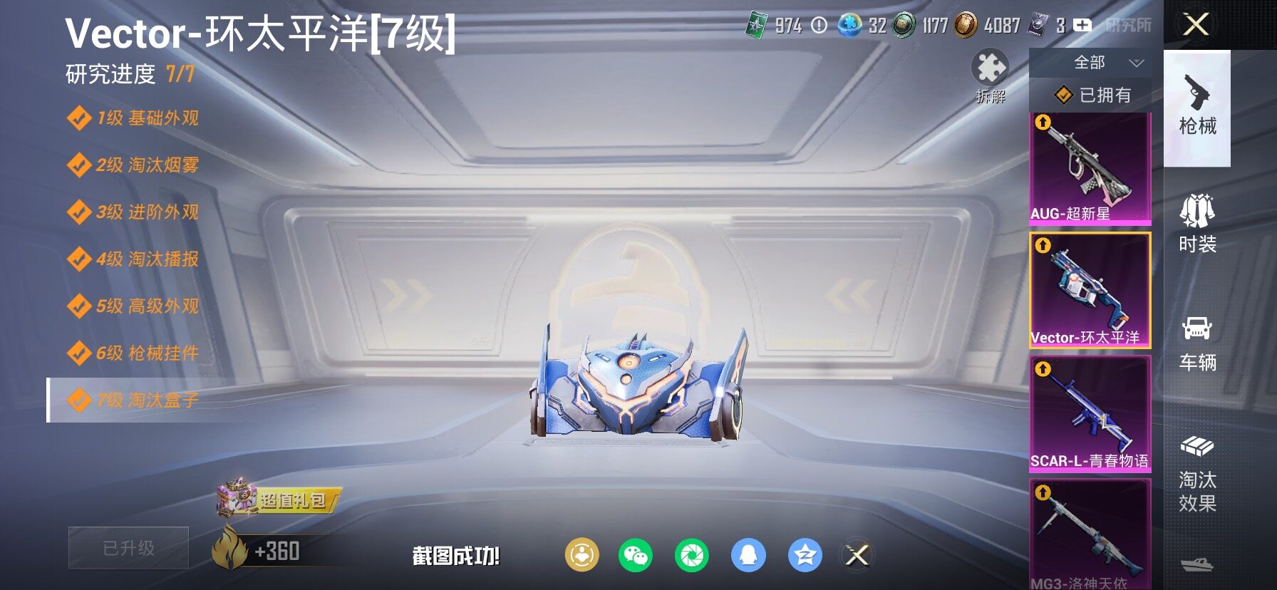 HPCMW466561和平精英账号详情图29