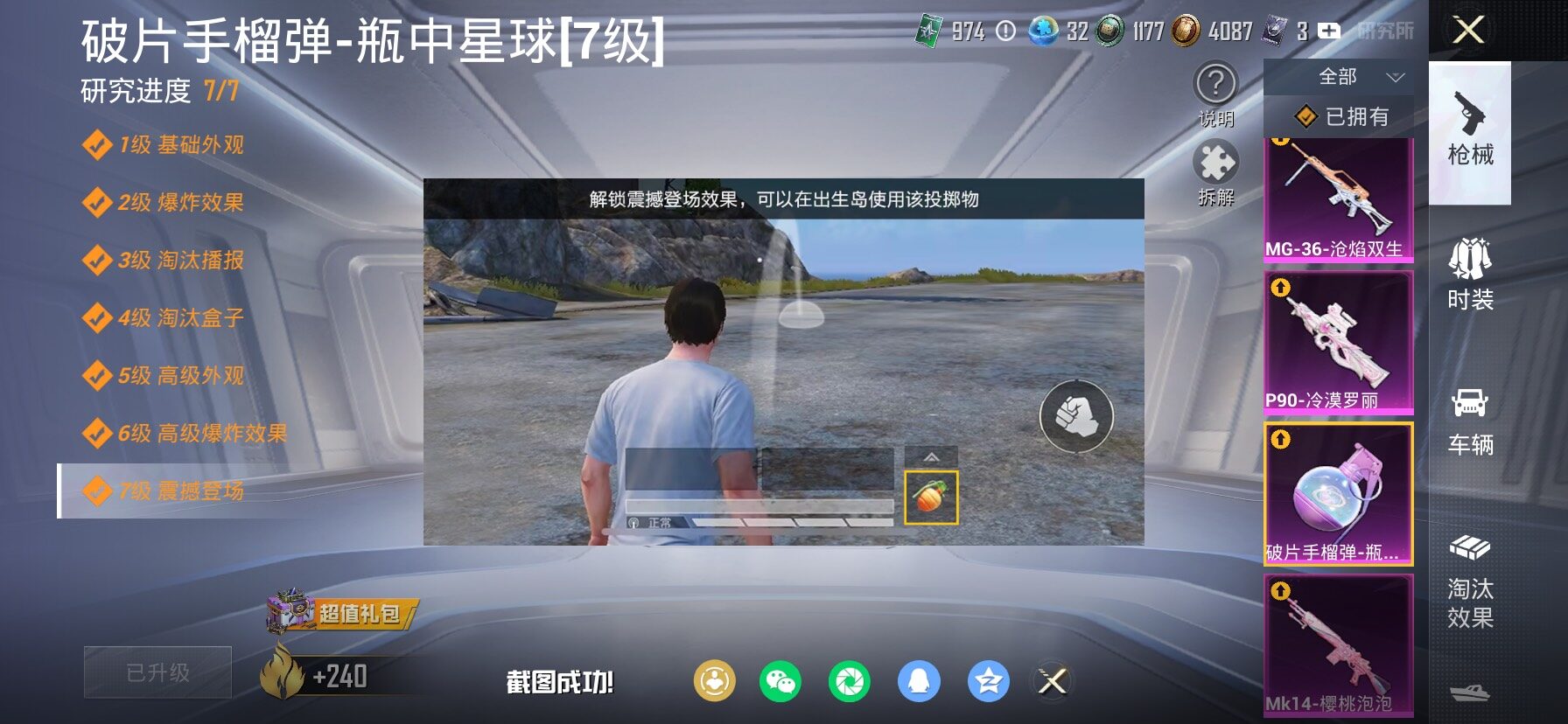 HPCMW466561和平精英账号详情图30