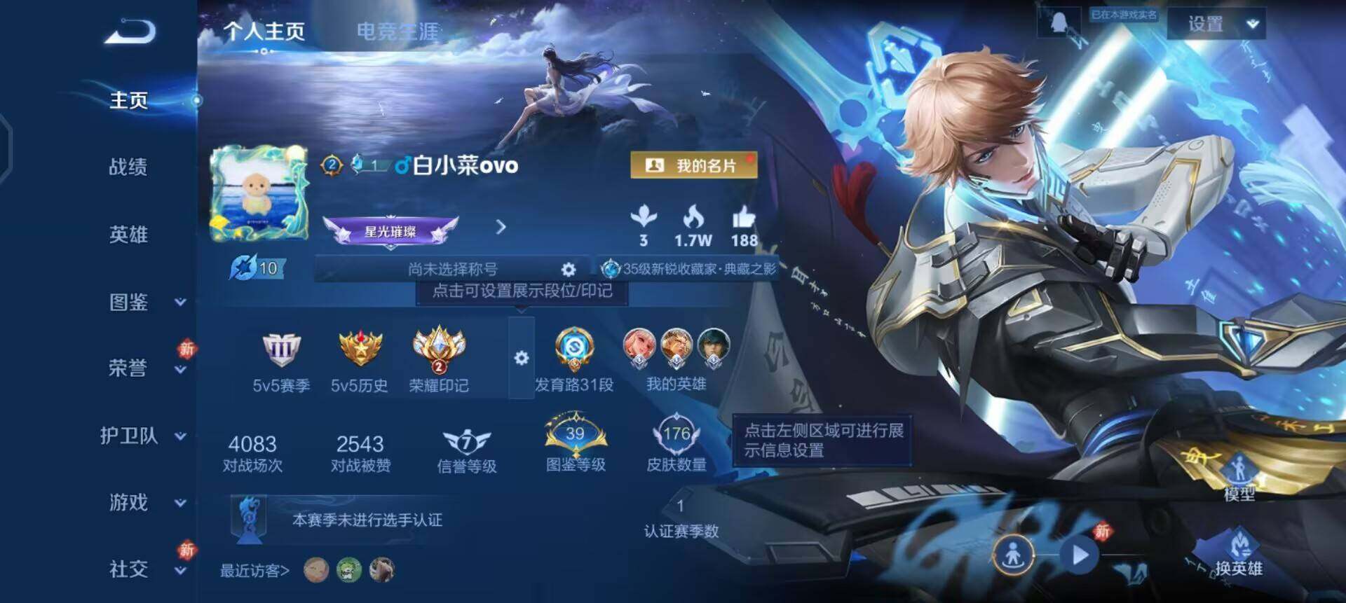 WZQM4119926王者荣耀账号详情图3