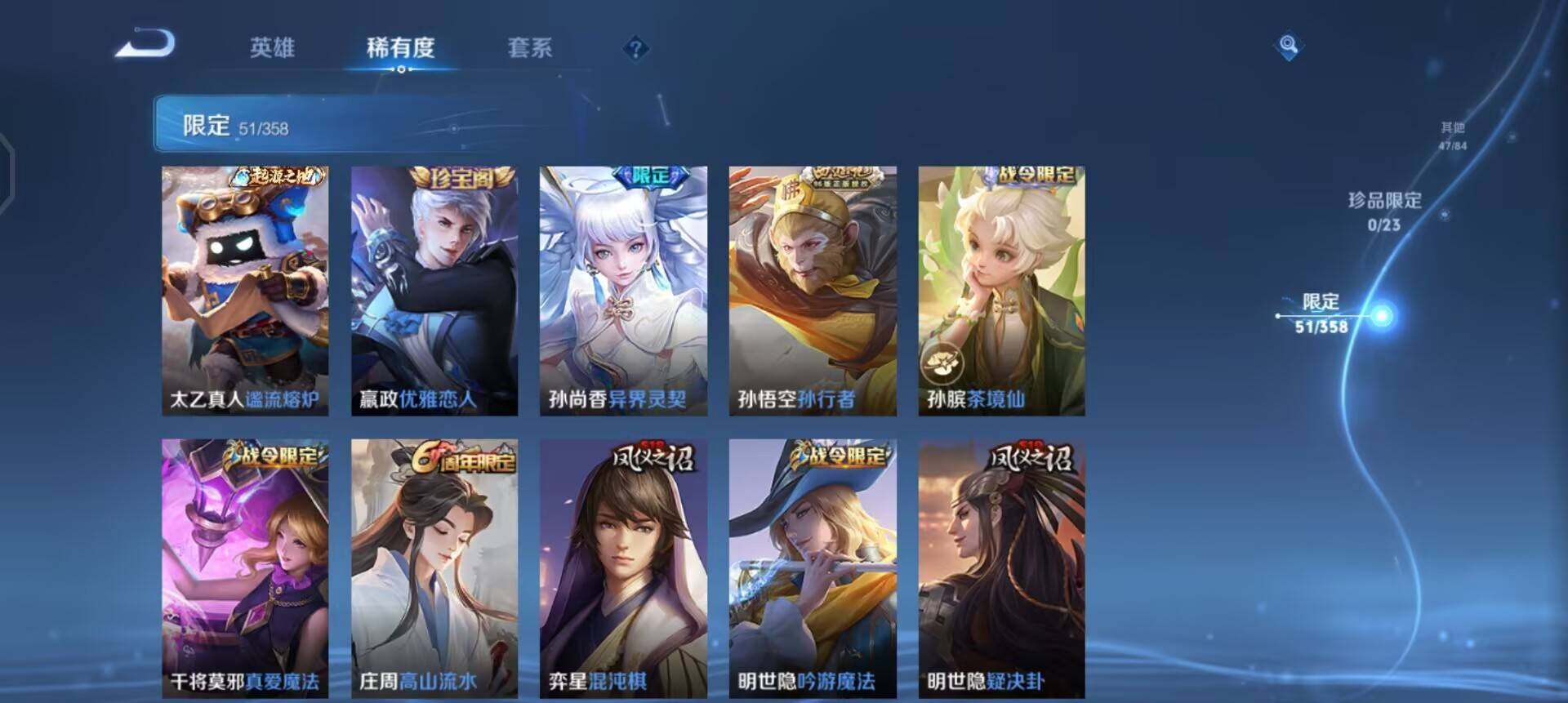 WZQM4119926王者荣耀账号详情图9