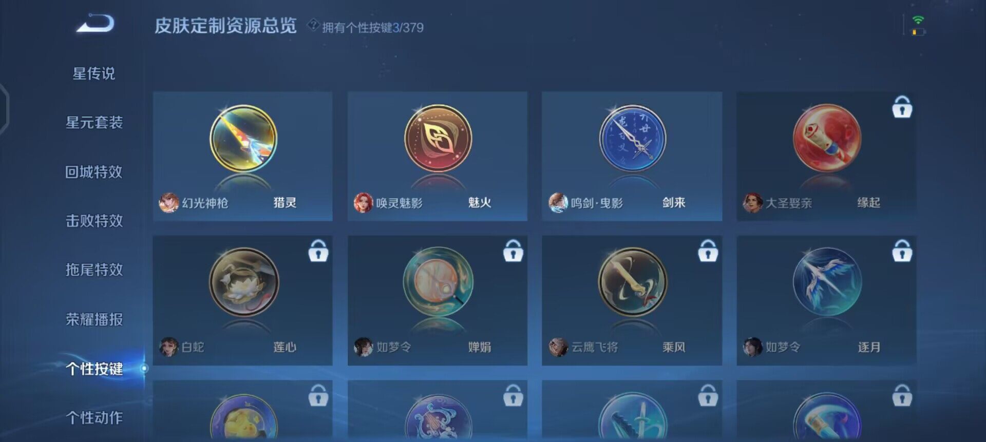 WZQM4119926王者荣耀账号详情图10