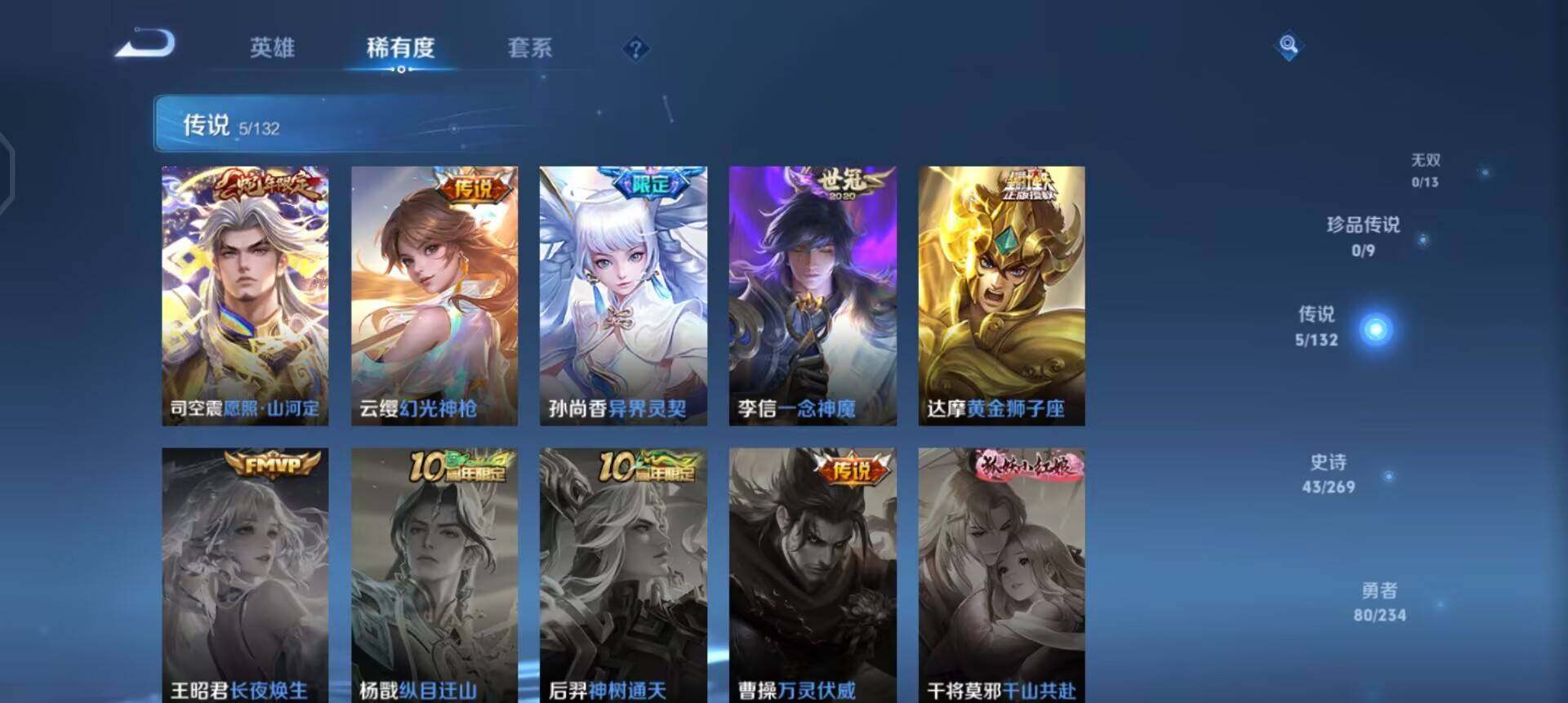 WZQM4119926王者荣耀账号详情图15