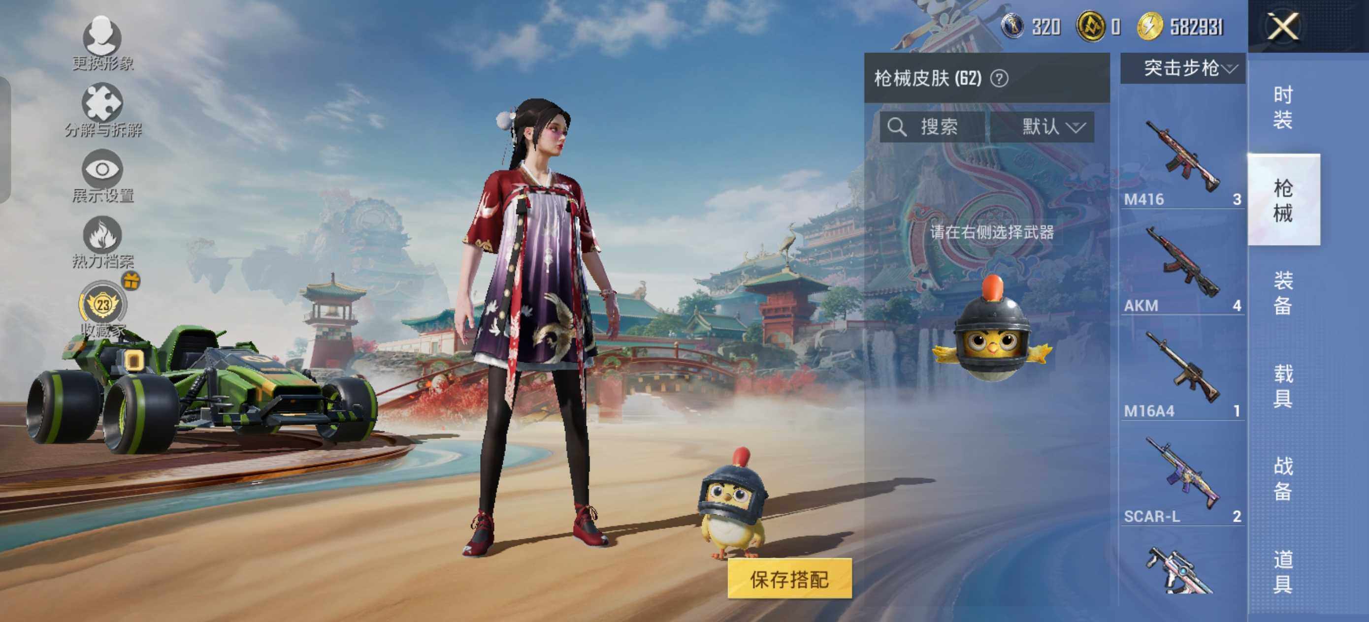 HPLX462787和平精英账号详情图7