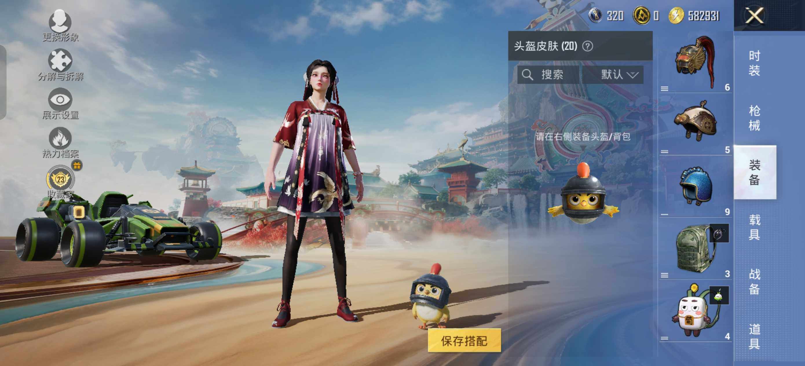 HPLX462787和平精英账号详情图8