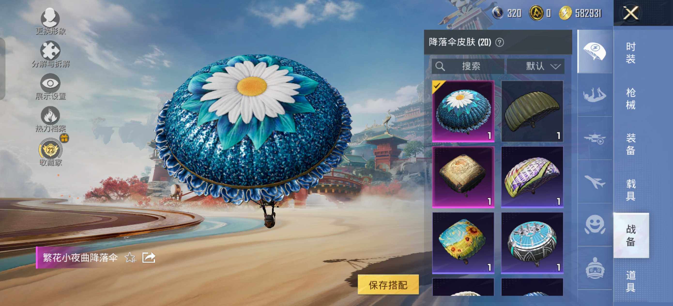 HPLX462787和平精英账号详情图10