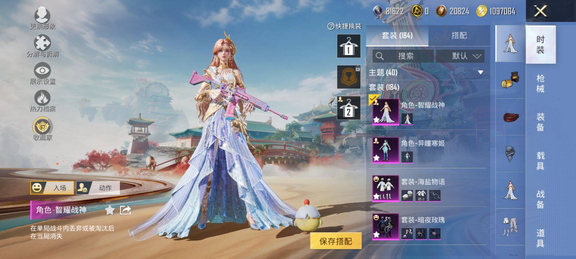 HPQM462717和平精英账号详情图6