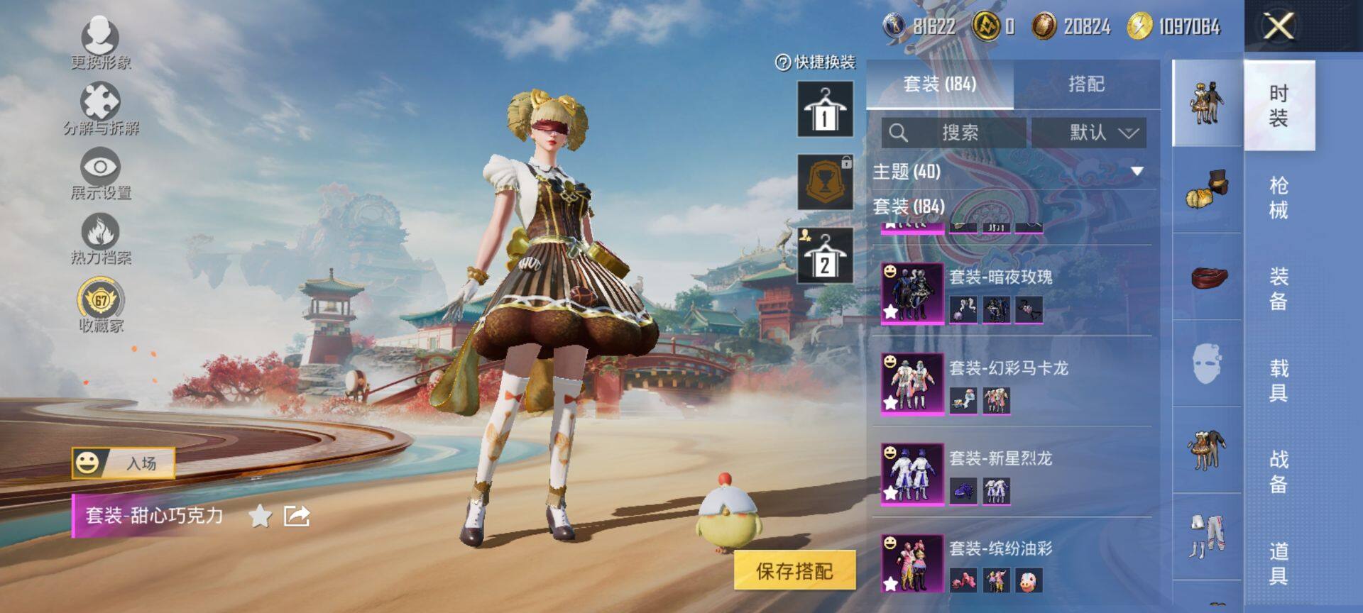 HPQM462717和平精英账号详情图7