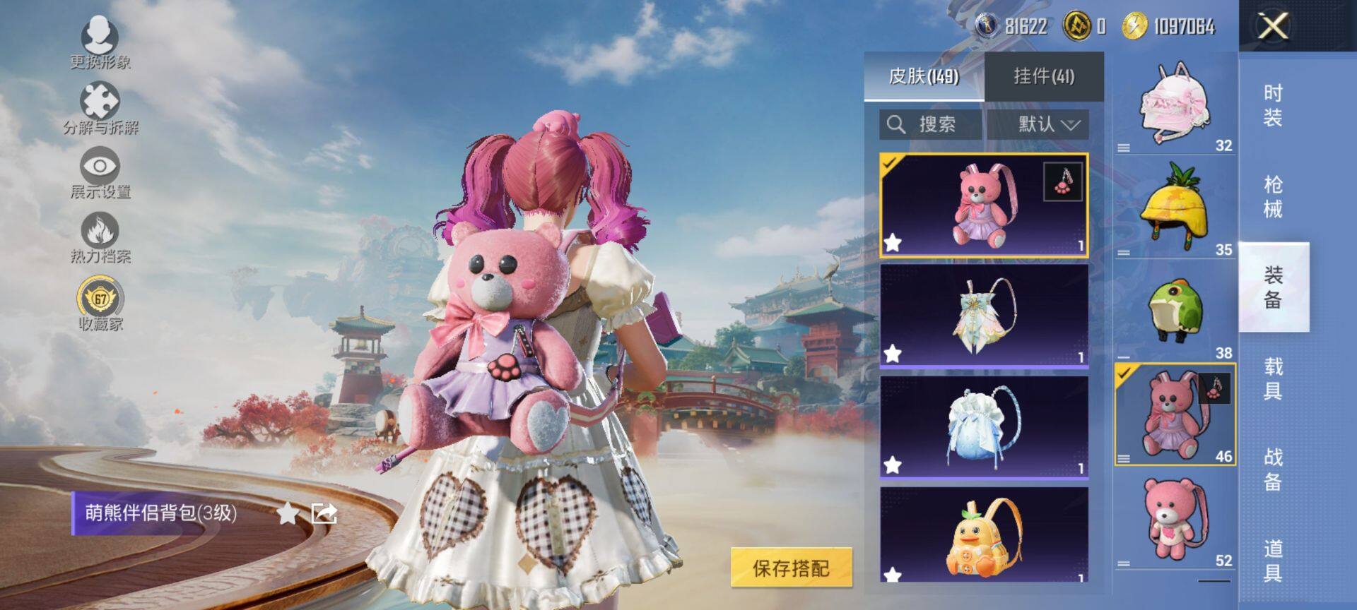 HPQM462717和平精英账号详情图9