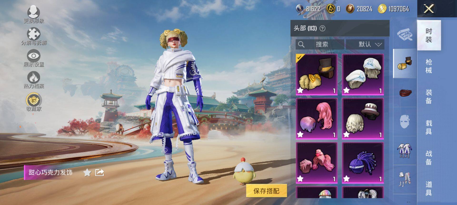 HPQM462717和平精英账号详情图11