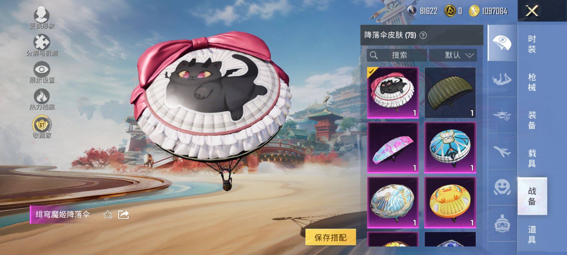 HPQM462717和平精英账号详情图13