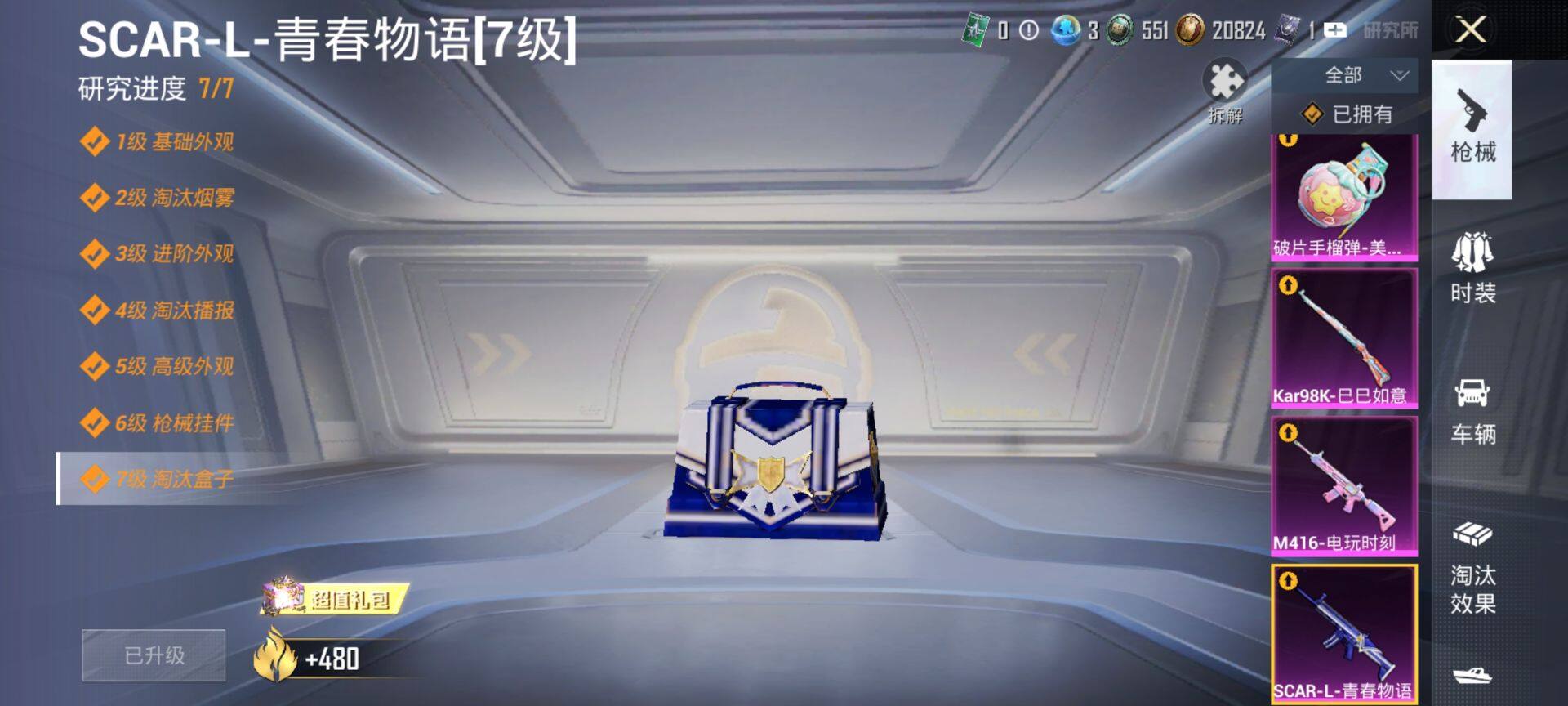 HPQM462717和平精英账号详情图16