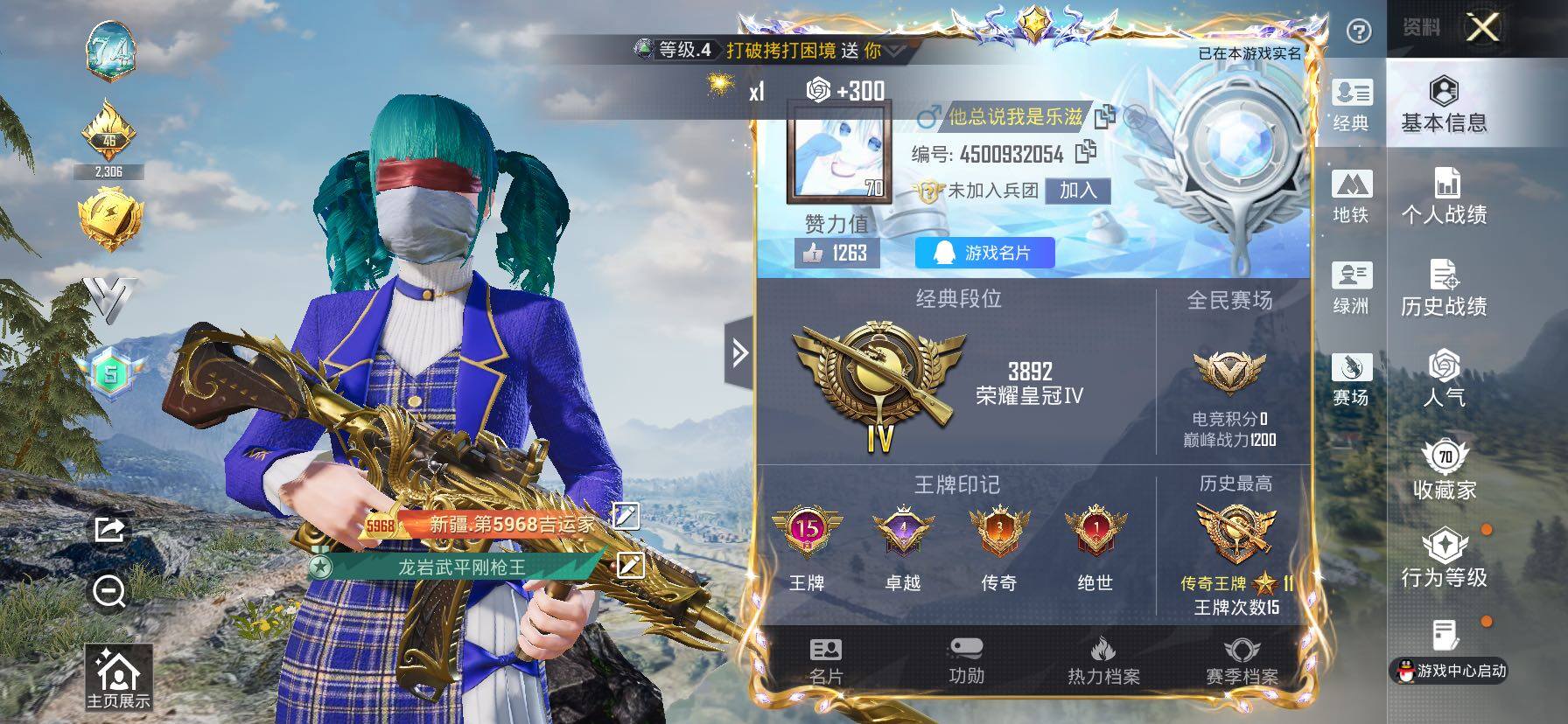 HPCMW471078和平精英账号详情图2