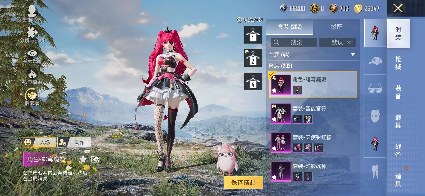 HPCMW471078和平精英账号详情图5