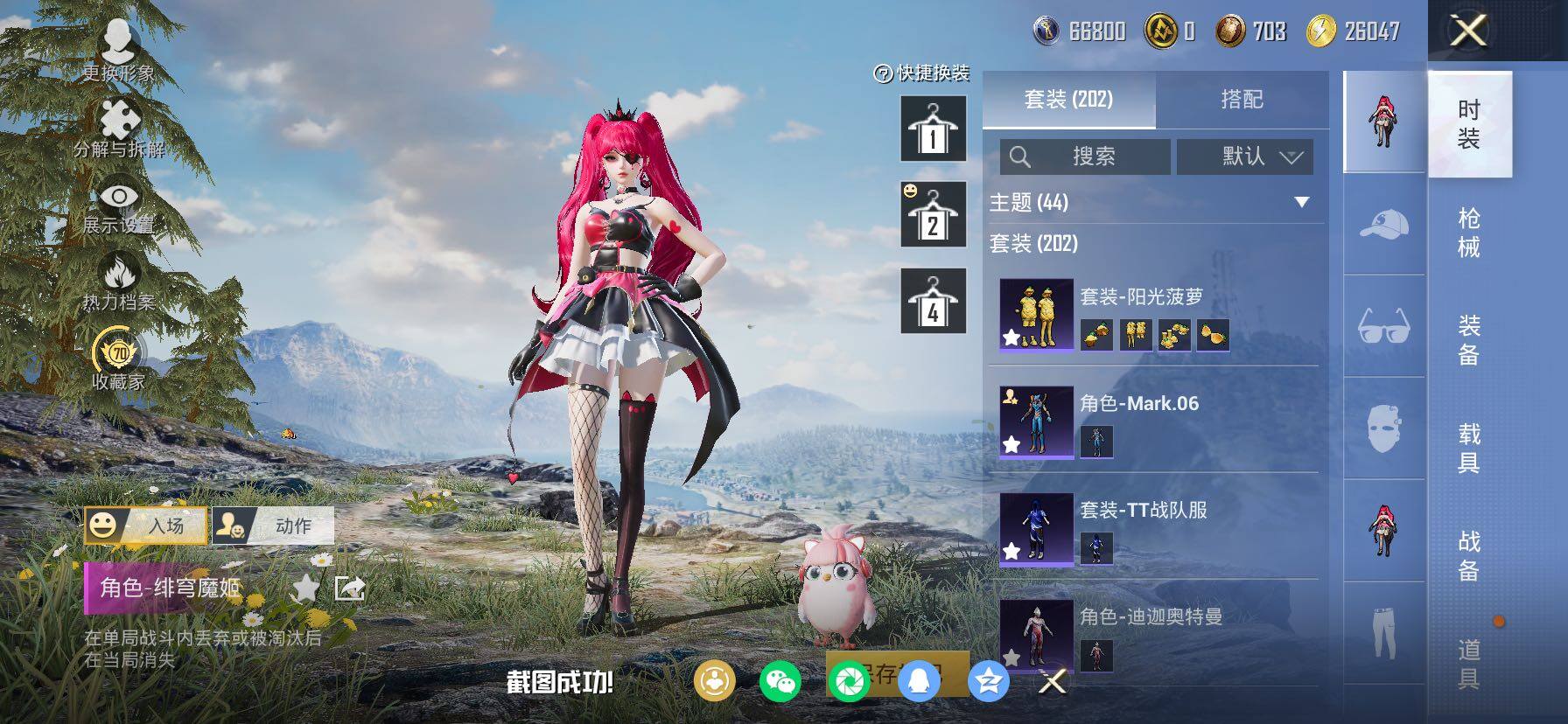 HPCMW471078和平精英账号详情图6