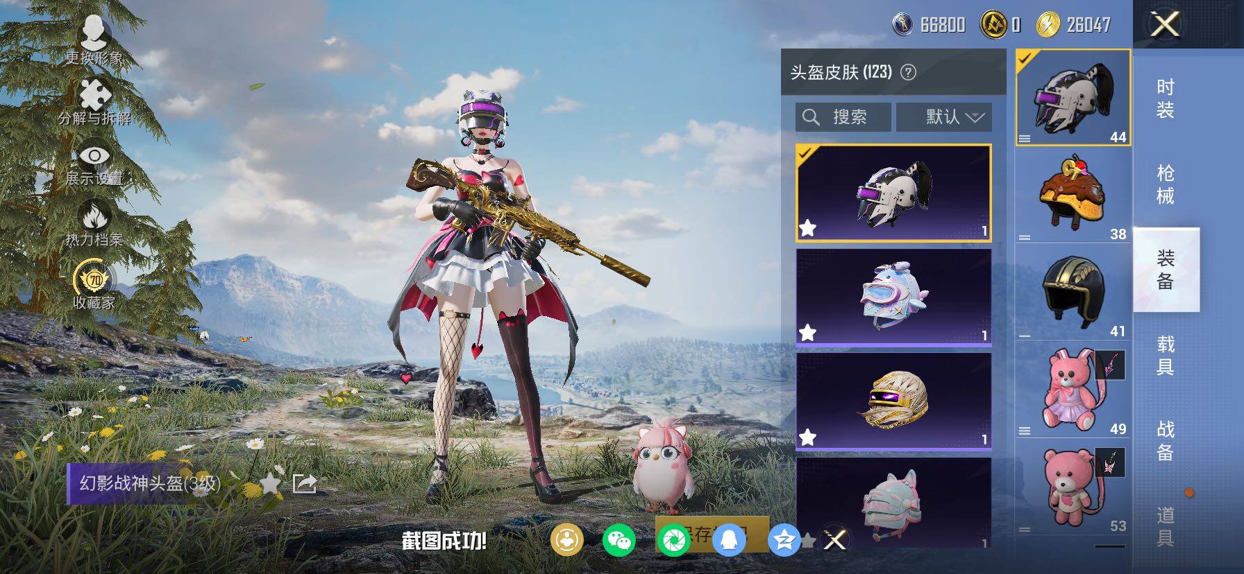 HPCMW471078和平精英账号详情图10