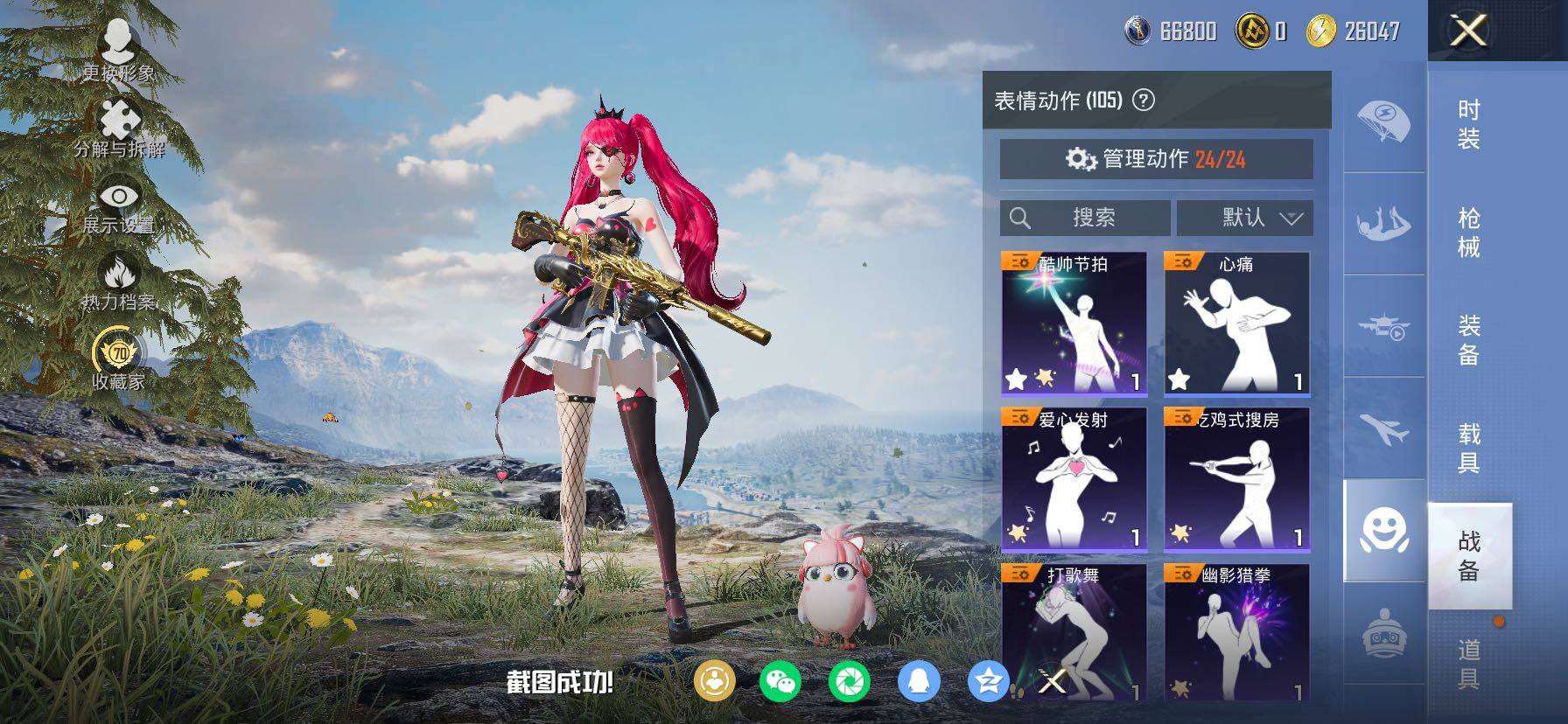 HPCMW471078和平精英账号详情图14