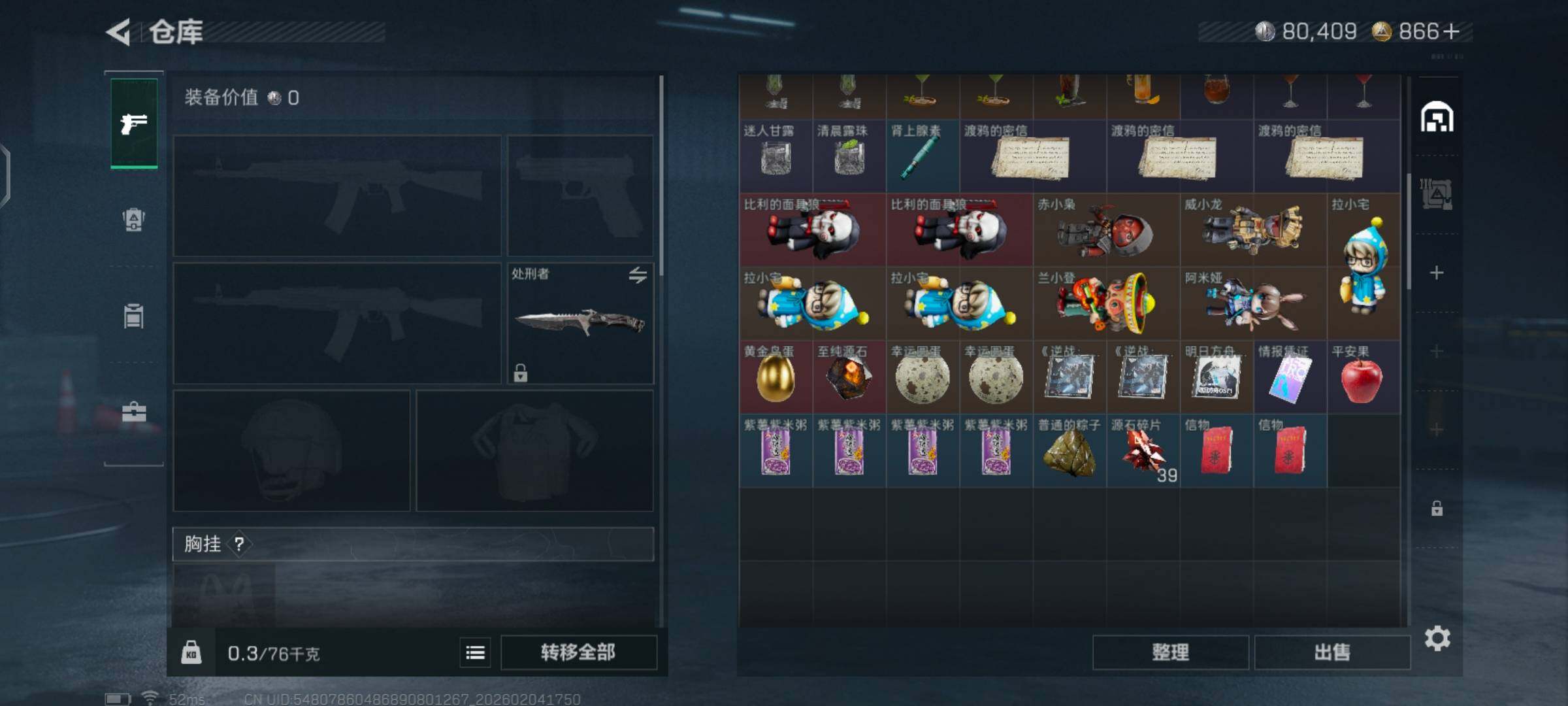 SJZCMW433435三角洲行动账号详情图6